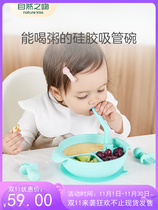 Anti-drop suction cup bowl separated meal plate baby training supplementary food set drinking porridge soup baby silicone straw bowl