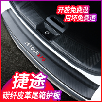  Jie Tu X90 X95 X70S M Car decoration supplies modified interior trunk rear guard tail box protective stickers
