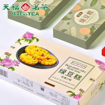 Tianfu tea rose mung bean cake combination mung bean sorbet traditional pastry casual snack gift bag