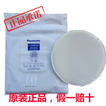 Panasonic purifier humidification mesh F-ZXHE50C is filtered with VXH50 VXK40 VK655 VK5F5C humidification