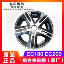 BAIC BJEV EC180EC200 aluminum alloy wheels aluminum ring aluminum wheels BAIC electric vehicle original parts