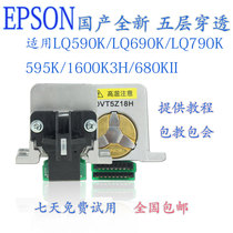 Original Epson LQ1600K3H print head 590K 2680K 680K2 needle 690K 595K 790K