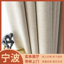 Velvet hemp simple Nordic wind blackout curtains Bedroom living room curtains Ningbo solid belt sample measurement and installation