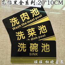 Canteen Brands Dishwashing Pool Pool Signage Wash Vegetable Pool Pool Kitchen Meat Wall Sticker Wash Slogan Logo card