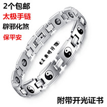 Taoist supplies Buddhist supplies Qiankun circle diamond bracelet to ward off evil spirits and protect peace Tai Chi bracelet