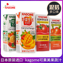 Japan imports kagome fruit and beauty mixed fruit and vegetable juice whole box 12 boxes of wild vegetables Living 0 fat tomato orange juice