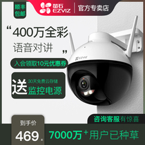 Fluorite C8W wireless surveillance camera outdoor 360 degree no dead angle outdoor night vision HD home remote mobile phone