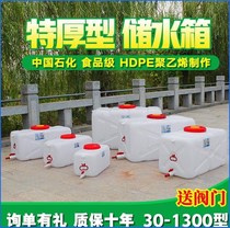 Food grade thickened water storage tank Household large horizontal plastic square bucket with faucet 200L water storage bucket