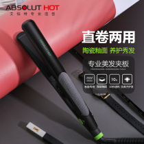  Albert hair curler straight hair curler dual-use electric splint negative ion bangs straightener clip small professional does not hurt hair