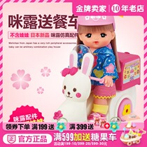  (New product)Japan Milo Doll Takeaway delivery car Bicycle motorcycle House toy 513842