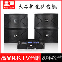 KingAudio K810 One Drag Four 20-50m ² Professional KTV Private Room Speaker Set