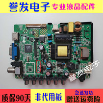 26 inch-32 inch three-in-one motherboard Universal Universal driver board P45-X9 V3 1 with low split screen