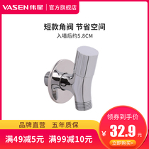 Weixing angle cutting household water valve All copper thickened kitchen hot and cold water universal toilet short triangle valve 4 points