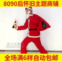 Adult Children Christmas Clothing Suit Kids Adults Dress Santa Claus clothes socks Gift cloth bags