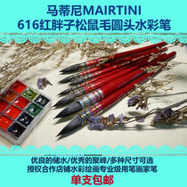 (Dustpile) Martini red fat squirrel hair watercolor pen 616 mop pen watercolor professional brush