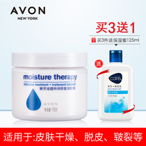 Avon Zi Yun Tite Repairing Moisturizer 175g Hand Cream Foot Anti-chapped Skin Ziyun Moisturizing Cream