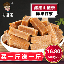 Card Zi Le Hawthorn strip 500g * 2 bags of snacks fresh Hawthorn products Shandong specialty candied fruit snack snacks