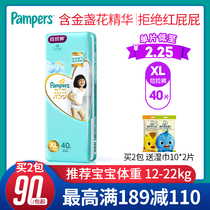 Pampers first-class pull pants XL40 plus size diapers Baby diapers Baby dry and breathable
