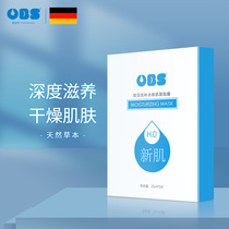 Obey pregnant women hydrating mask herbal essence pregnant lactation deep moisturizing Nourishing Face Film