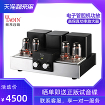 Yaqin MC-50L bile machine KT88 tube power amplifier fever HiFi high fidelity power amplifier home audio