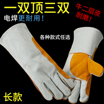 Long style electric welding gloves soft cow leather high temperature resistant and anti-wear and abrasion resistant fire resistant wire welding glove professional welding summer