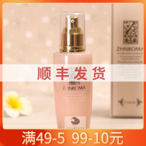 Sesame Norfi FD milk wood fruit fleeting essence lotion 120ml water replenishing moisturizing essence milk special cabinet