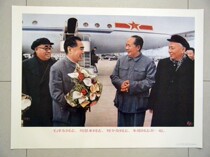 High imitation Mao Zedong Zhou Enlai Liu Shaoqi Zhu De together four great men posters poster 91 years