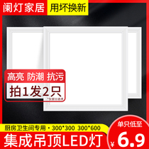 Toilet integrated suspended ceiling led lamp embedded kitchen bathroom ceiling aluminium buckle plate flat lamp Cuisine ceiling lamp