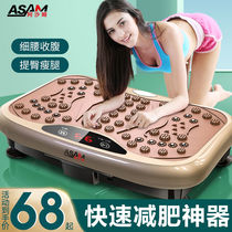 Asham fat-shaking machine shaking machine lazy sports fitness equipment instrument artifact