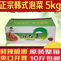 Spicy cabbage Kimchi Authentic Korean style meals Jin Xishun Kimchi 10 catty whole box