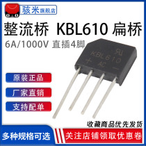 Factory direct KBL610 rectifier Bridge KBL610G bridge pile 6A 1000V KBL package can cut short foot