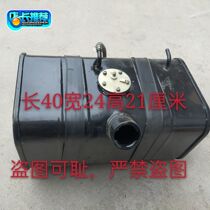 Wuzheng tricycle original car accessories diesel fuel tank Aoxiang model engineering vehicle fuel tank 40 24 21
