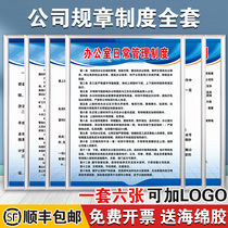 Company rules and regulations Factory workshop safety production management system brand warehouse Enterprise slogan fire safety supervision