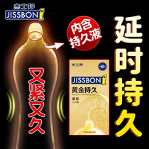 Jissbon condom long-lasting small anti-premature ejaculation condom tight delay shooting male tt flagship store