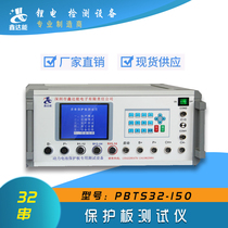 Xindaneng 1-32 string electric three-wheel lithium battery protection board tester BMS protection board balance test
