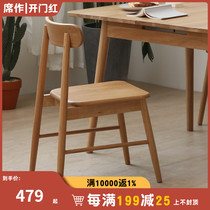 Household solid wood dining chair original walnut dining table and chair Nordic log desk and chair modern simple computer table stool