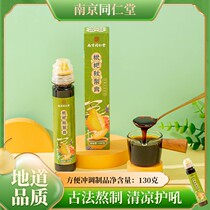 Nanjing Tongrentang Loquat Autumn Pear Cream Sydney Baby Childrens Loquat Cream for the Elderly to nourish the Sydney Flagship Store