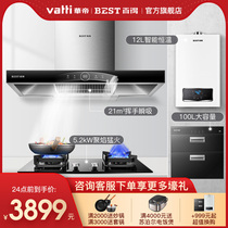 Baide E112 Range hood gas stove disinfection cabinet Water heater set Smoke stove elimination kitchen overall four-piece set