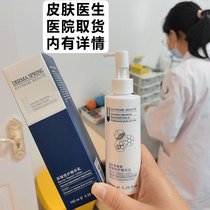 Taiwan Treasure-Age Youth Source Barrier Repair Essence Lotion Moisturizing Tightly To Skin Repair Corneum Bleu Red Blood Silk