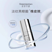 Greenfield Fairy Eye Cream Lightening Dark Circles