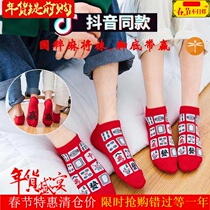 Want mahjong socks to win pure cotton net red lucky boat socks pattern low-top transport God of gamblers to win money ins super fire men and women