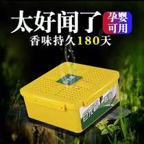 Big Mac balm room balm solid toilet bedroom lasting light fragrance domestic car balm pregnant baby available