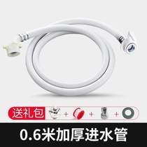 Explosion-proof connector Little Swan automatic washing machine water inlet ultra-short link tube drum in and out