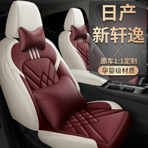 Dedicated to Nissan Xinxuan Yi seat cover all-inclusive 2020 14th generation car seat cushion four seasons universal 19 seat cover