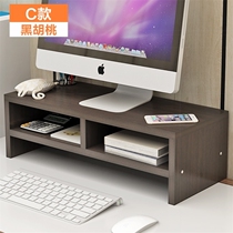 Desktop computer heightening rack length 30cm Double Tsang Double-layer liquid crystal notebook solid wood room lifting rack containing box table