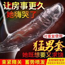 Wolf Braces Careless to increase Turtle Head Sleeve Sexual supplies Passion Yellow men grow Erotic Stem with Reproductive Male