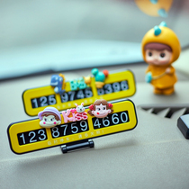 Car temporary parking card phone mobile number plate creative cute car mobile phone number moving license plate Lady cartoon