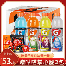 Pepsi Gatorade sports function drink multi-flavor 600ml * 15 bottles full box summer functional drink wholesale
