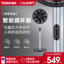 Japan Toshiba air circulation fan Electric fan Household floor fan Silent fan Remote control station vertical turbine convection