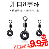 Opening Unloading Force Eight-word Girdle O-ring O-rubber Ring Force Turning Ring 8 Character Ring Connector Turn Ring Gear Small Accessories